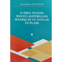 Jamoliddin Polvonov: O'zbek tilidan mavzulashtirilgan mashqlar va testlar to'plami