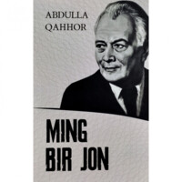 Abdulla Qahhor: Ming bir jon