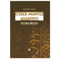 Қосимжон Содиқов: Ўзбек мумтоз адабиёти (Қадимги туркий адабиёт)