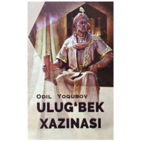 Odil Yoqubov: Ulug‘bek xazinasi (2020)