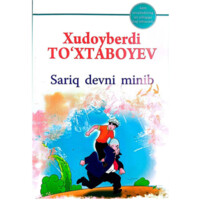 Xudoyberdi To‘xtaboyev: Sariq devni minib (Global books)