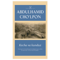 Cho'lpon: Kecha va kunduz