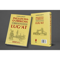 Fahriddin Rahmatov: Inglizcha - o‘zbekcha, o‘zbekcha - inglizcha lug‘at