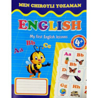 English. My first English lesson