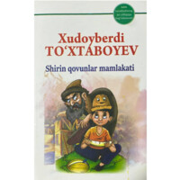Xudoyberdi To‘xtaboyev: Shirin qovunlar mamlakati yoki sehrgarlar jangi (global books)