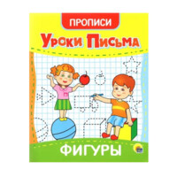 Уроки письма: Фигуры