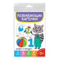 Развивающие карточки: Цифры и фигуры