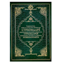 Ўзбекистон обидаларидаги битиклар Сурхандарё