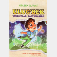 Отабек Қувват: Улуғбек юлдузлар салтанатида