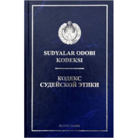 Sudyalar Odobi Kodeksi / Кодекс Судейской Этики