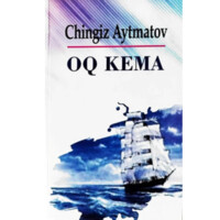 Chingiz Aytmatov: Oq kema (Yangi nashr)