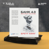 Brett King: Bank 4.0 Doim siz bilan - hozir va shu yerda (oldindan buyurtma)
