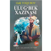 Odil Yoqubov: Ulug‘bek xazinasi (Yangi kitob)