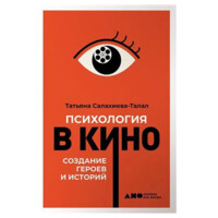 Татьяна Салахиева-Талал: Психология в кино создание героев и историй-ASAXIY UZ