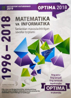 Математика и Информатика сборник тематических заданий (1996-2018)