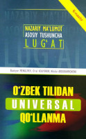 Узбек тилидан универсал кулланма