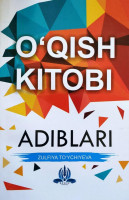 Зулфия Туйчиева: Укиш китоби адиблари