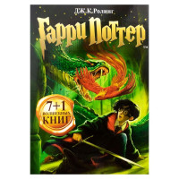 Джоан Кэтлин Роулинг: Гарри Поттер (комплект из 7 книг)-ASAXIY UZ