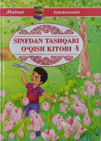 Иродабону Аввалбойева: Синфдан ташқари ўқиш китоби 4