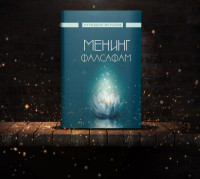 Нуриддин Муродов: Менинг фалсафам