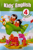 Kids' English - 4 workbook