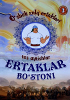 Эртаклар бўстони (3 қисм)-ASAXIY UZ