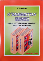 Ф.Воҳидов: Ўзбекистон тарихи 7 синф (дарслик юзасидан мавзули тестлар тўплами)-ASAXIY UZ