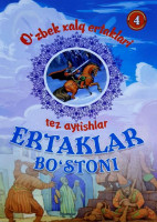 Эртаклар бўстони (4 қисм)-ASAXIY UZ