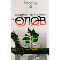 Маҳмуд Олақош: Ҳаётимни ўзгартирган олов-ASAXIY UZ