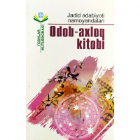 Жадид адабиёти намояндалари: Одоб-ахлоқ китоби (юмшоқ муқова)-ASAXIY UZ