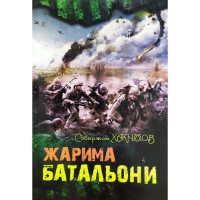 Собиржон Ҳакимов: Жарима Батальони-ASAXIY UZ