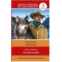 Жюль Верн: Двадцать тысяч лье под водой (легко читаем по-английски)-ASAXIY UZ