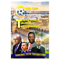 Аброр Пир Муҳаммад: Сайр ҳам сайр, спорт ҳам... ёхуд Терма Тақим табибининг таассуротлари. Туниснинг тотли таассуротлари