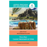 Жюль Верн: Таинственный остров (легко читаем по-английски)-ASAXIY UZ