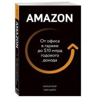 Натали Берг, Мия Найтс: Amazon. От офиса в гараже до $10 млрд годового дохода (А4)