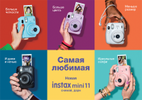 Фотоаппарат INSTAX MINI 11 (Blue)