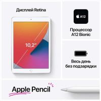 Планшет Apple iPad 8 (2020) 32Gb Wi-Fi Gold