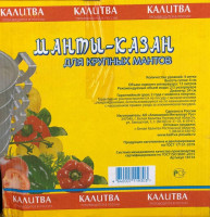 Манты-казан 6,0 л. с 4-мя сетками