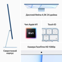 Моноблок Apple iMac 24 4K, M1 (7 ядер) 8/256GB Orange
