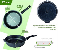 Сковорода со съёмной ручкой и крышкой 30см Мечта "Гранит"  (Гранит, Гранит Star, Гранит Brown) с030701