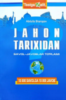 Абдулла Шаропов: Жаҳон тарихидан савол-жавоблар тўплами. 10000 саволга 10000 жавоб