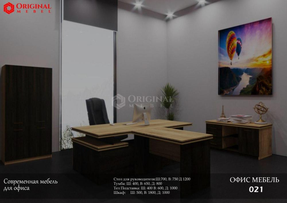 Офисная мебель 021