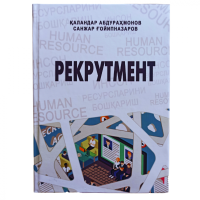 Қаландар Абдураҳмонов, Санжар Ғойипназаров: Рекрутмент