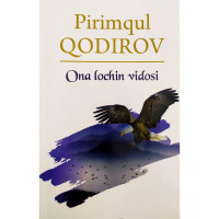 Пиримқул Қодиров: Она лочин видоси (юмшоқ муқова)