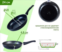 Сковорода-Бриллиант 24см Мечта (Гранит, Гранит Blue, Гранит Brown) с24771