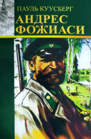 Пауль Куусберг: Андрес фожиаси