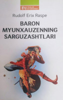 Рудолф Эрих Распе: Барон Мюнхаузеннинг саргузаштлари (лотин)