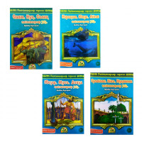 Ҳайдар Булгарий: Пайғамбарлар тарихи