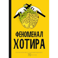 Суннат Мусамедов: Феноменал хотира (хотирани мустаҳкамлашнинг 70 усули)-ASAXIY UZ