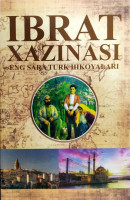 Ибрат хазинаси (энг сара турк хикоялари)